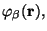 $ \varphi_\beta ({\bf r}),$