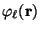 $ \varphi_\ell ({\bf r}) $