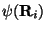 $\psi({\bf R}_i)$