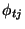 $\phi_{tj}$